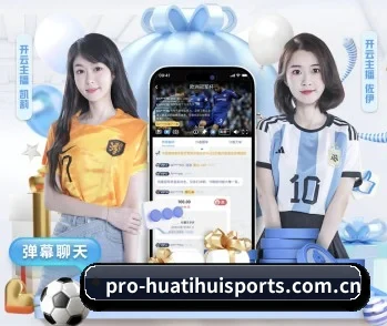 华体会入口 APP 深度功能(HTH)